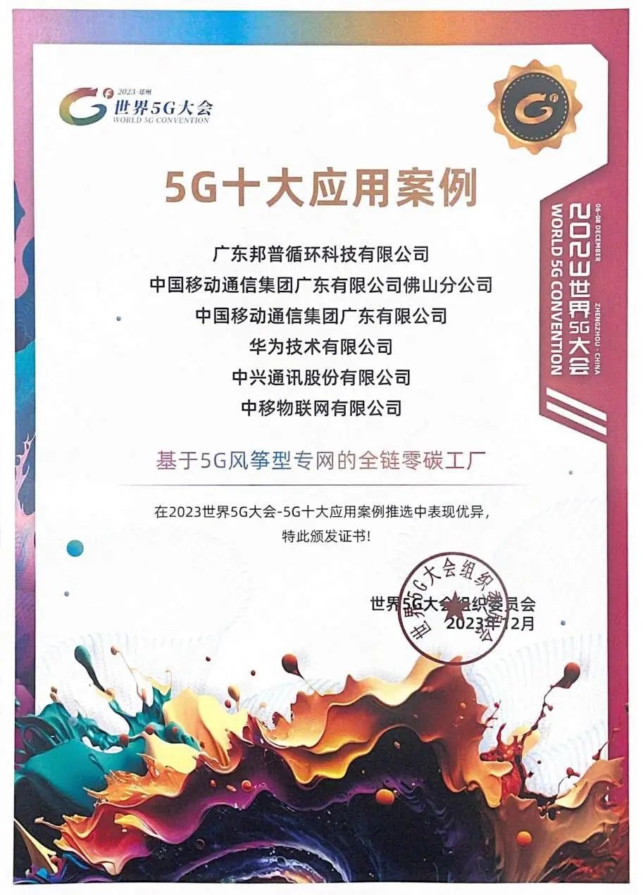 2031217-1-“智慧”工廠(chǎng)，“減碳”有方.jpg