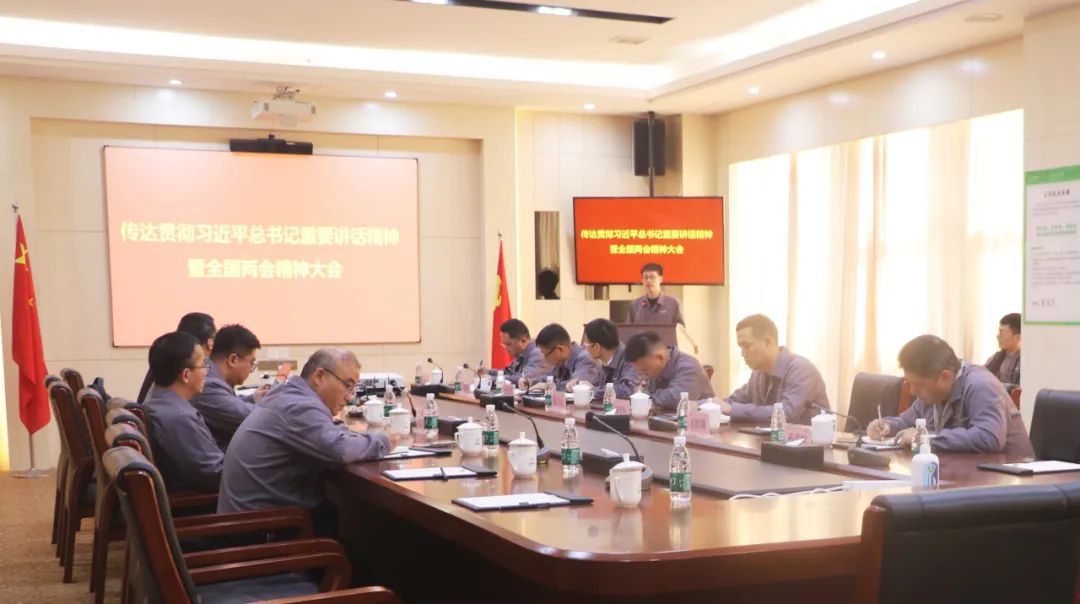 20240312-2-邦普循環(huán)召開(kāi)會(huì )議傳達貫徹總書(shū)記重要講話(huà)精神暨全國兩會(huì )精神.jpg