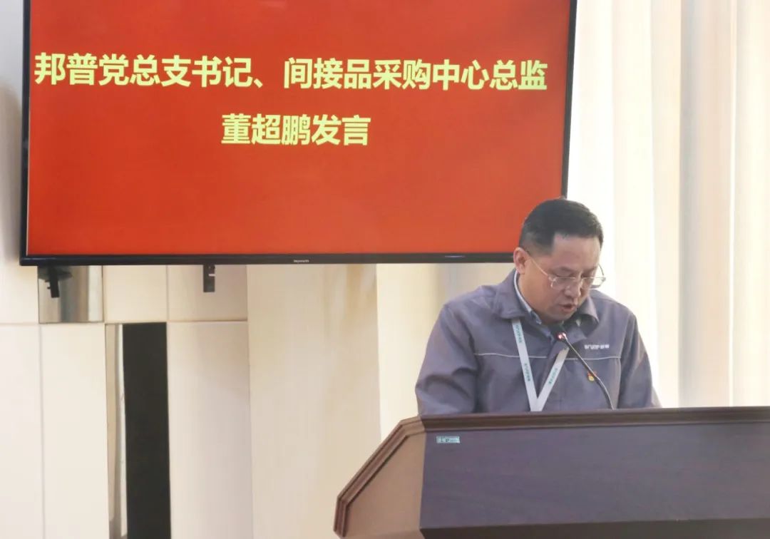 20240312-3-邦普循環(huán)召開(kāi)會(huì )議傳達貫徹總書(shū)記重要講話(huà)精神暨全國兩會(huì )精神.jpg