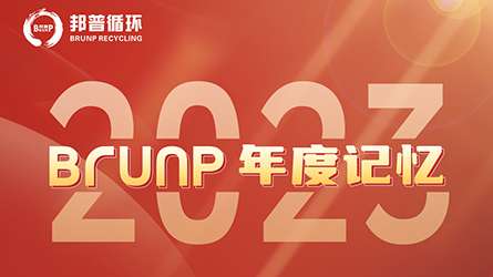 20240101-2023，我們的年度記憶-封面.jpg
