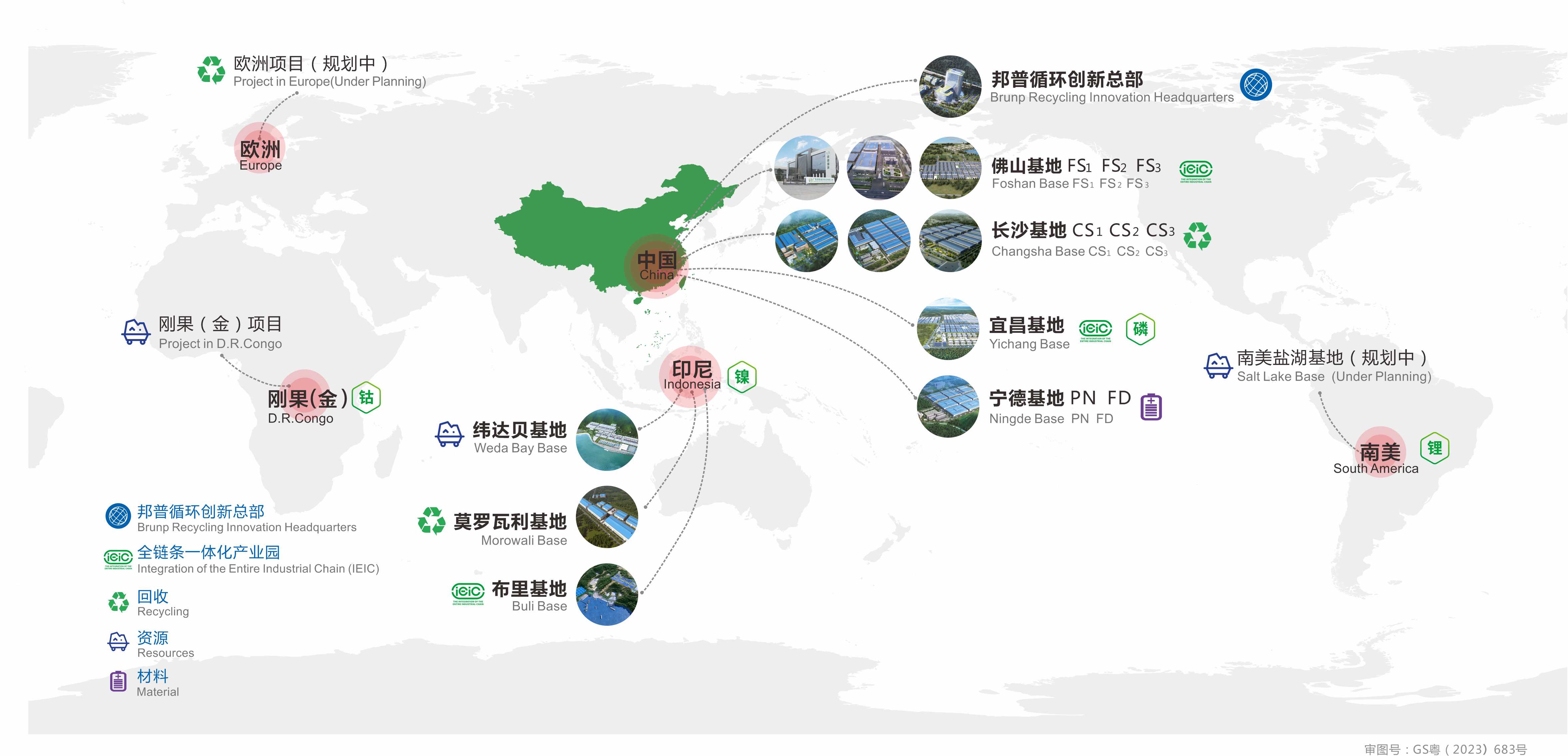 5.全球布局展示區-官網(wǎng)-中英文.jpg