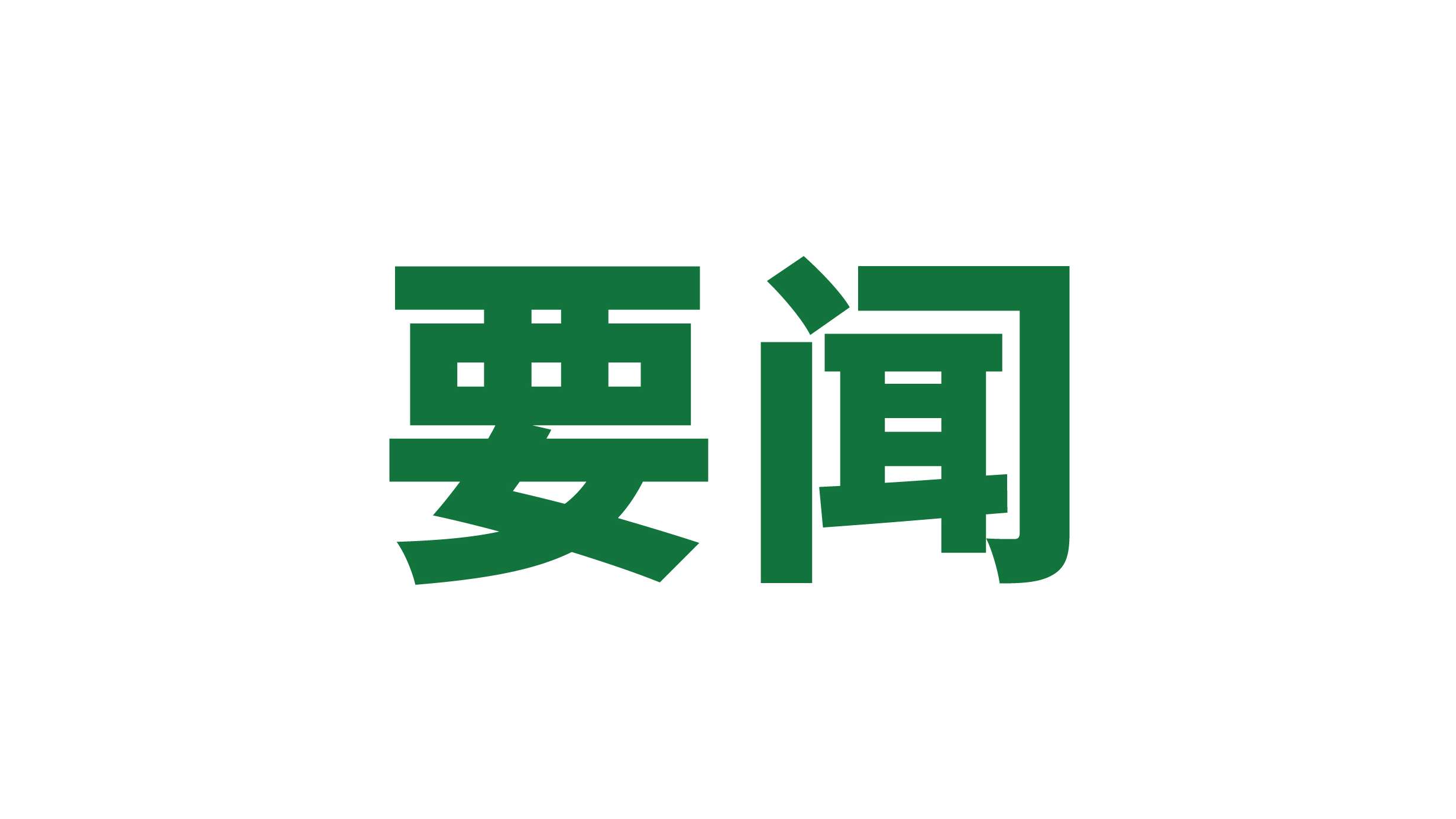未標題-2_畫(huà)板 1.jpg